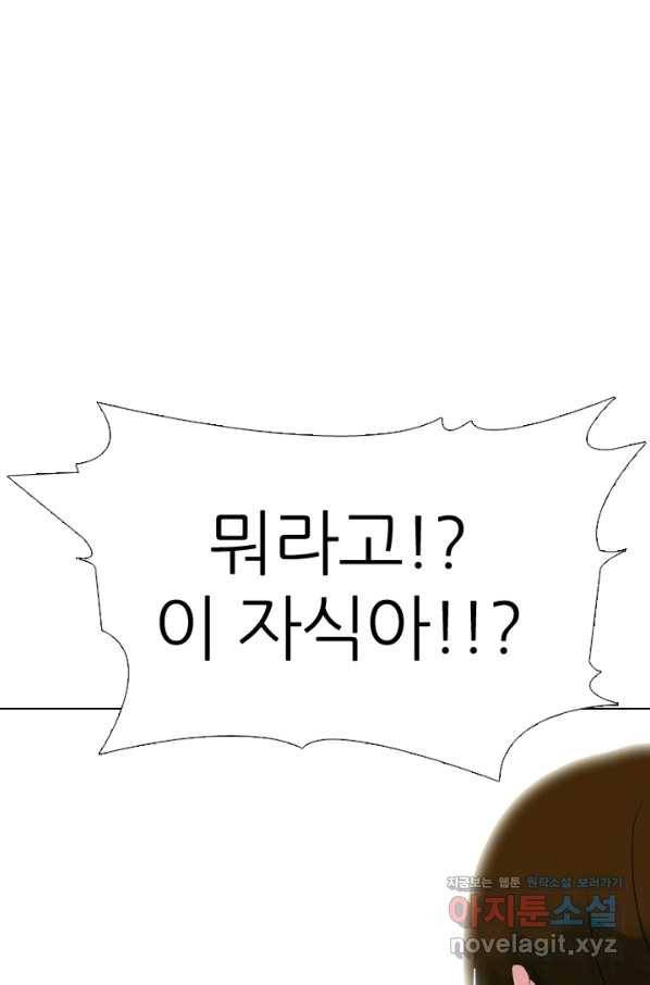 고교전설 279화 각 학교에내분 14