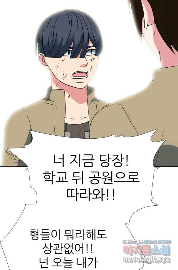 고교전설 279화 각 학교에내분 15
