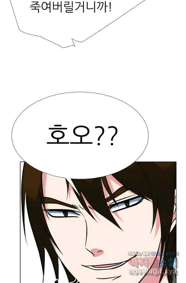 고교전설 279화 각 학교에내분 16