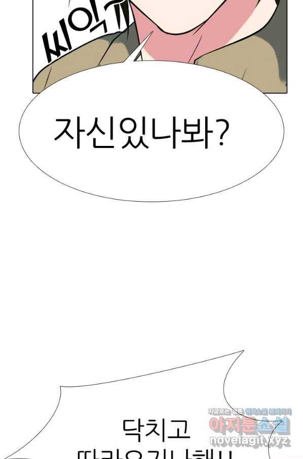고교전설 279화 각 학교에내분 17