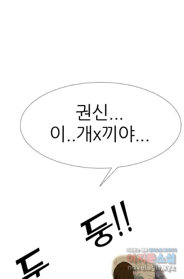 고교전설 279화 각 학교에내분 23