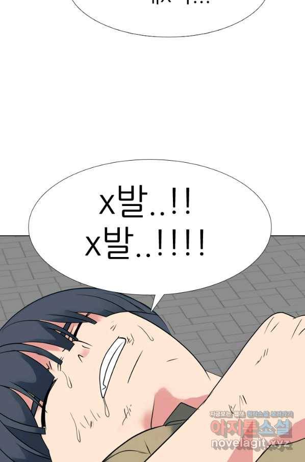 고교전설 279화 각 학교에내분 26