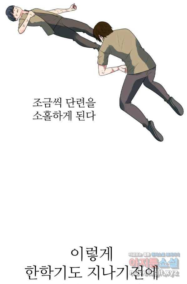 고교전설 279화 각 학교에내분 28