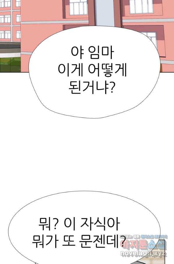 고교전설 279화 각 학교에내분 31