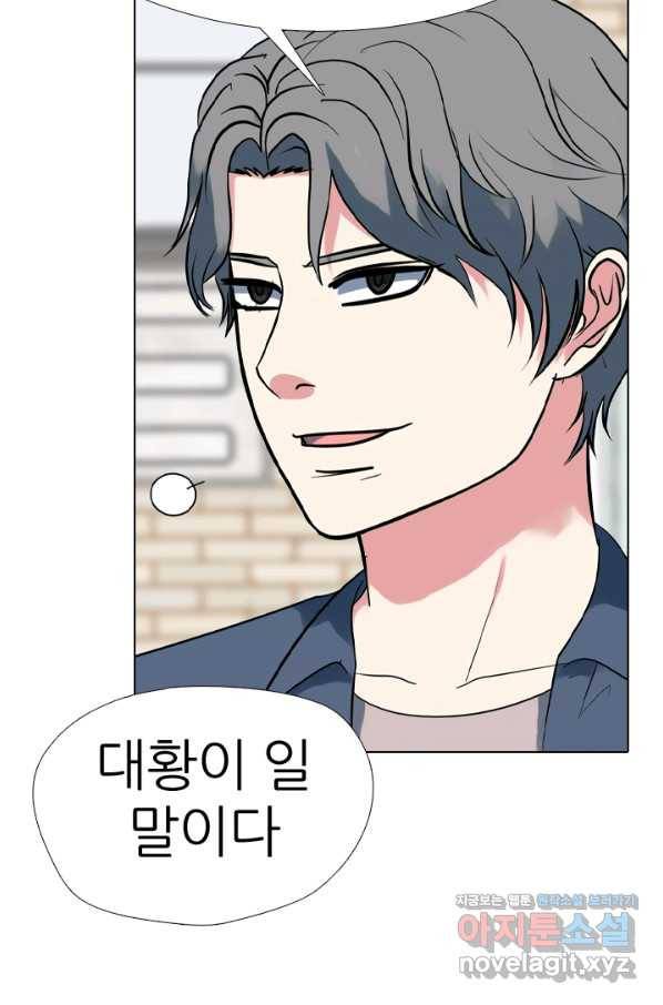 고교전설 279화 각 학교에내분 32