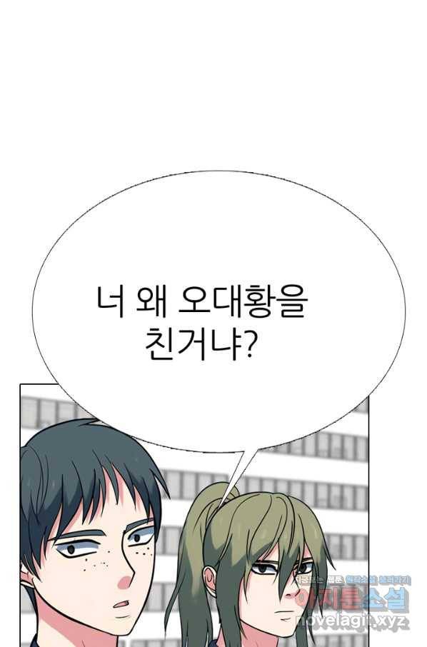 고교전설 279화 각 학교에내분 33