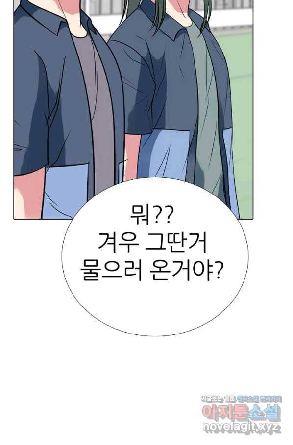 고교전설 279화 각 학교에내분 34