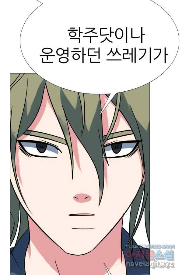 고교전설 279화 각 학교에내분 39