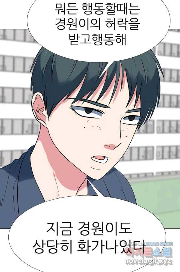 고교전설 279화 각 학교에내분 44