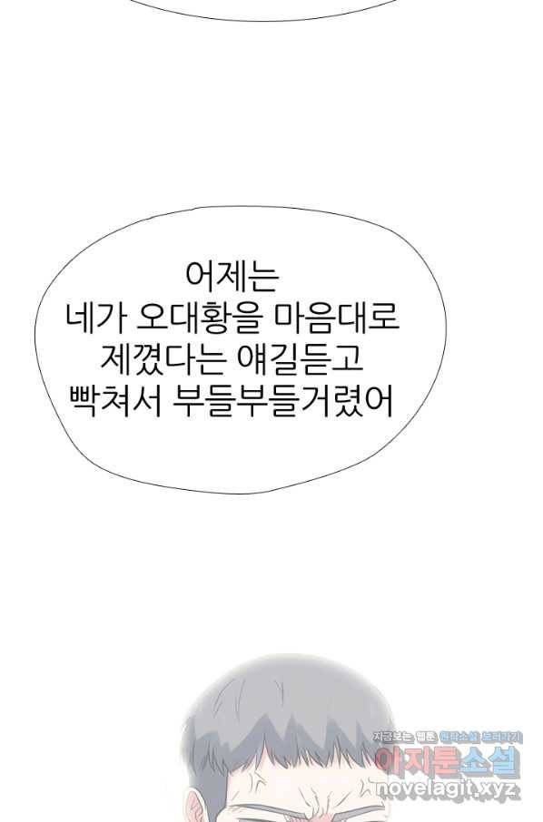 고교전설 279화 각 학교에내분 45