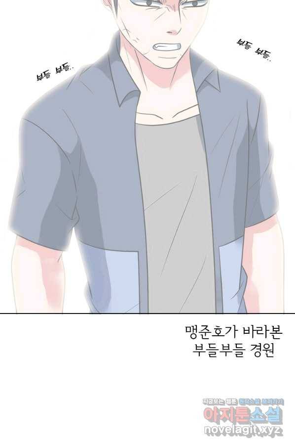고교전설 279화 각 학교에내분 46