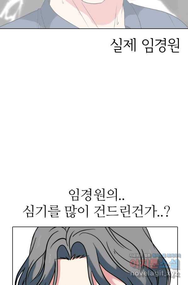 고교전설 279화 각 학교에내분 48