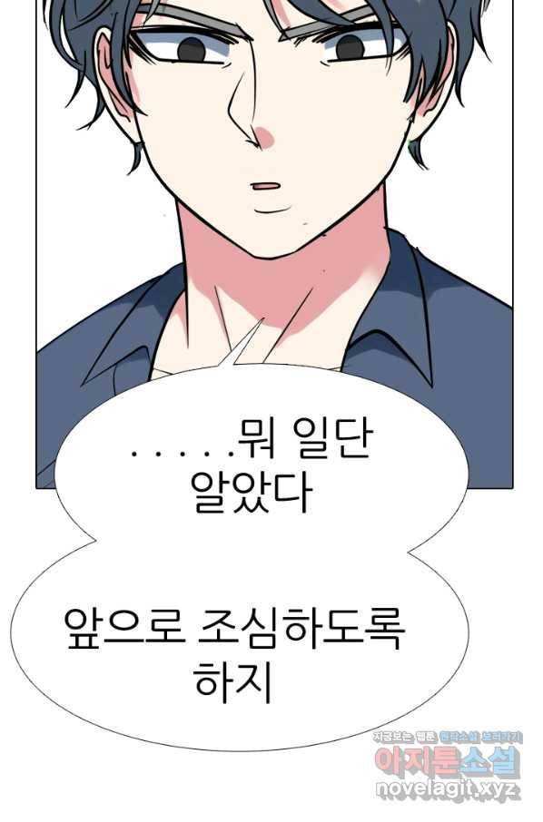 고교전설 279화 각 학교에내분 49