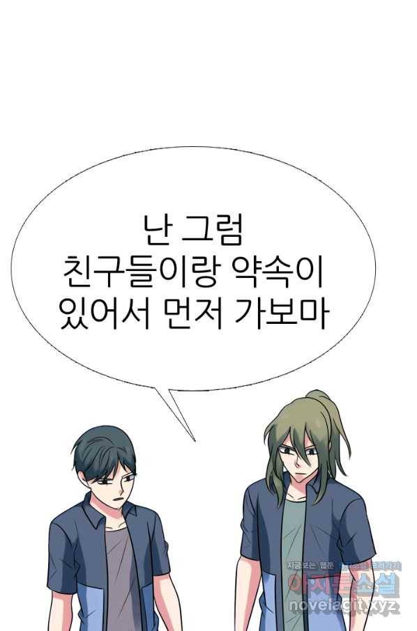 고교전설 279화 각 학교에내분 50