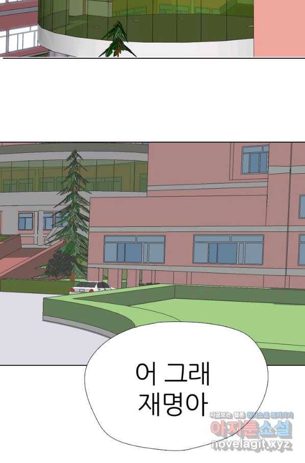 고교전설 279화 각 학교에내분 56