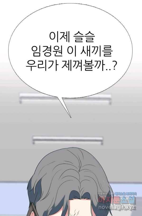고교전설 279화 각 학교에내분 59