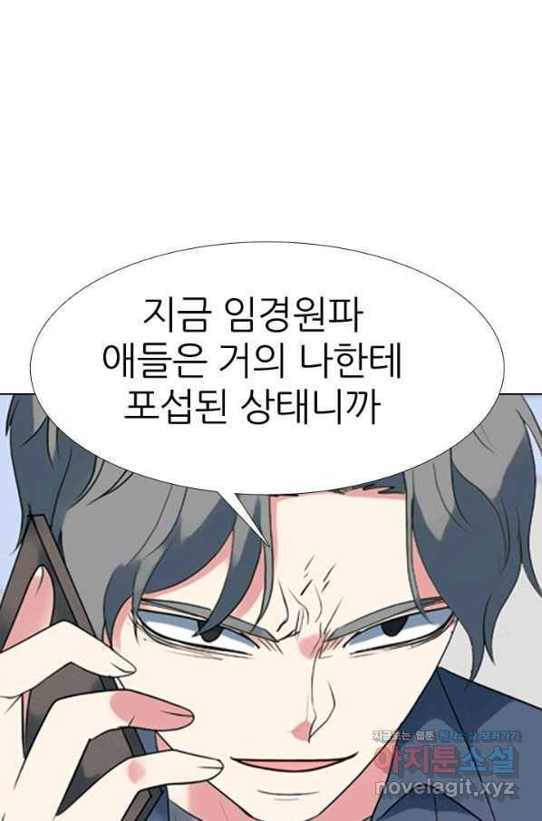 고교전설 279화 각 학교에내분 61