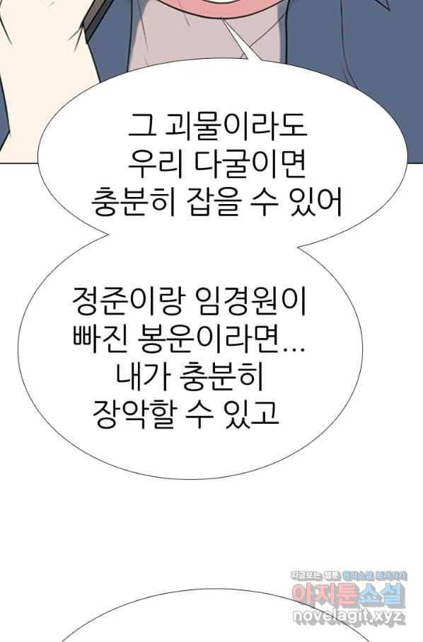 고교전설 279화 각 학교에내분 62