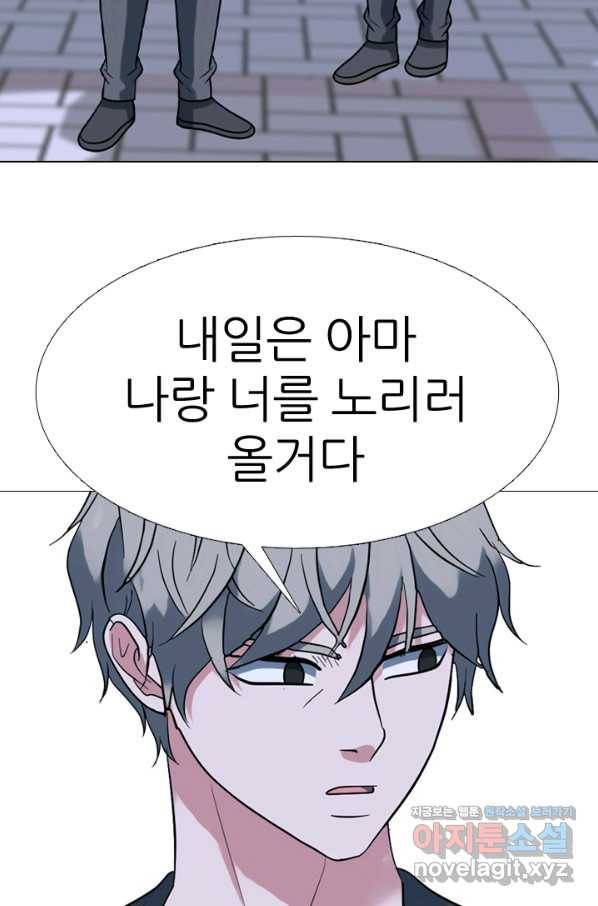 고교전설 279화 각 학교에내분 70