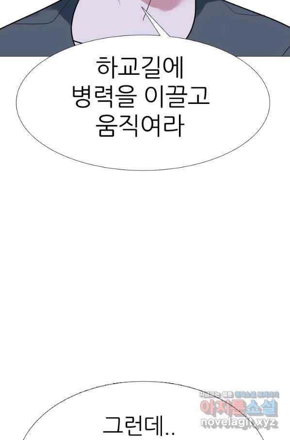 고교전설 279화 각 학교에내분 71