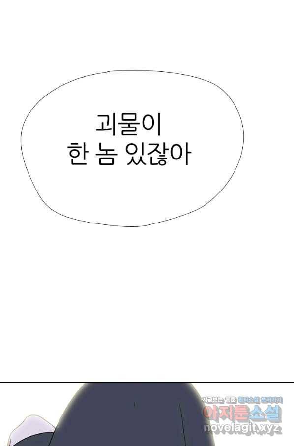 고교전설 279화 각 학교에내분 84
