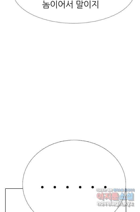 고교전설 279화 각 학교에내분 90