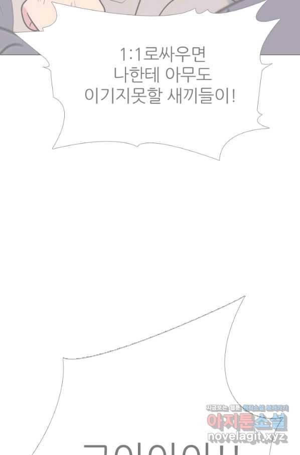 고교전설 279화 각 학교에내분 95