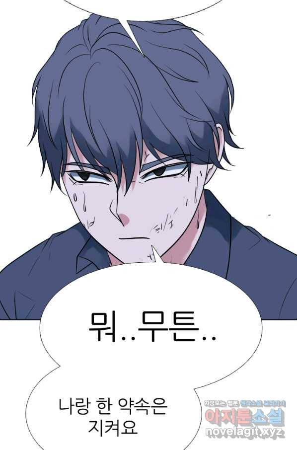 고교전설 279화 각 학교에내분 97
