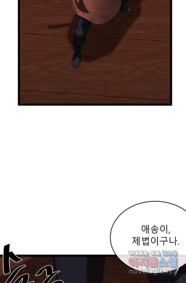 화산전생 221화 4