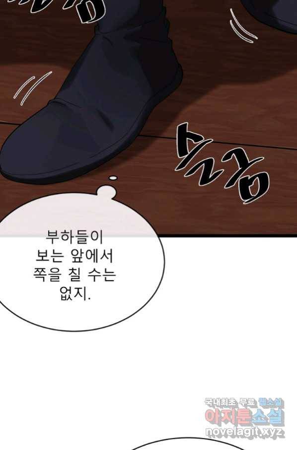 화산전생 221화 5