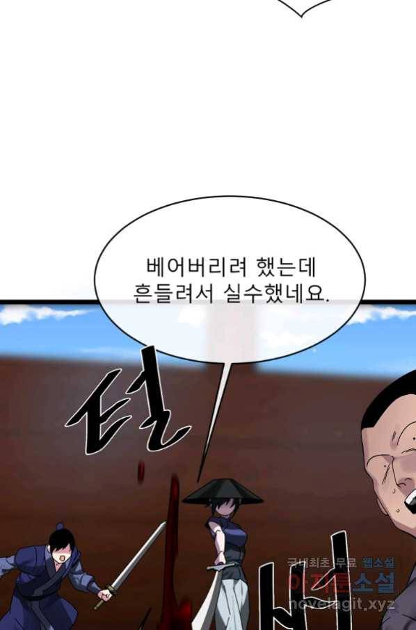 화산전생 221화 12