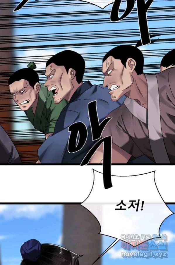 화산전생 221화 14