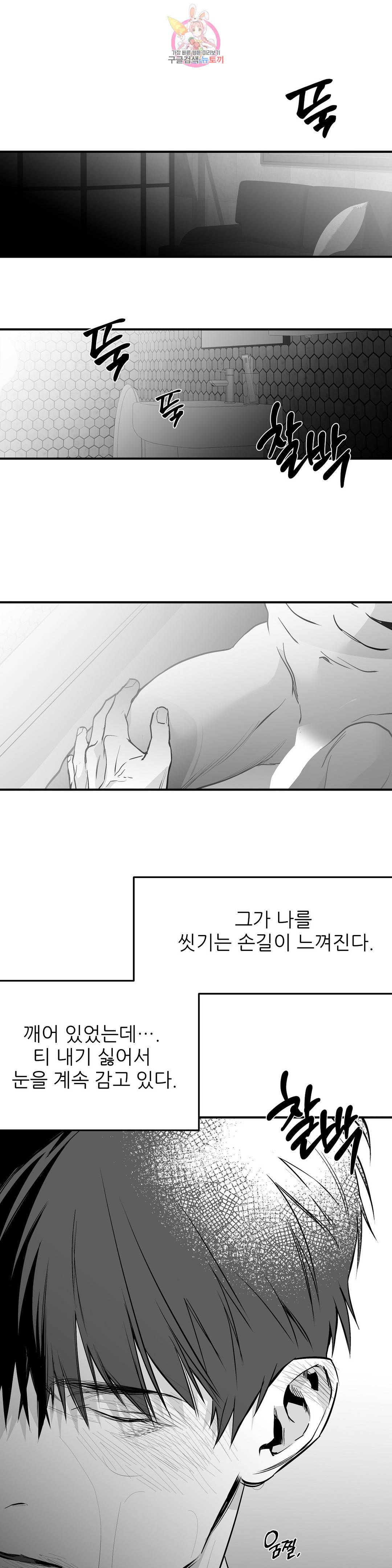 걷지 않는 다리 80화 1