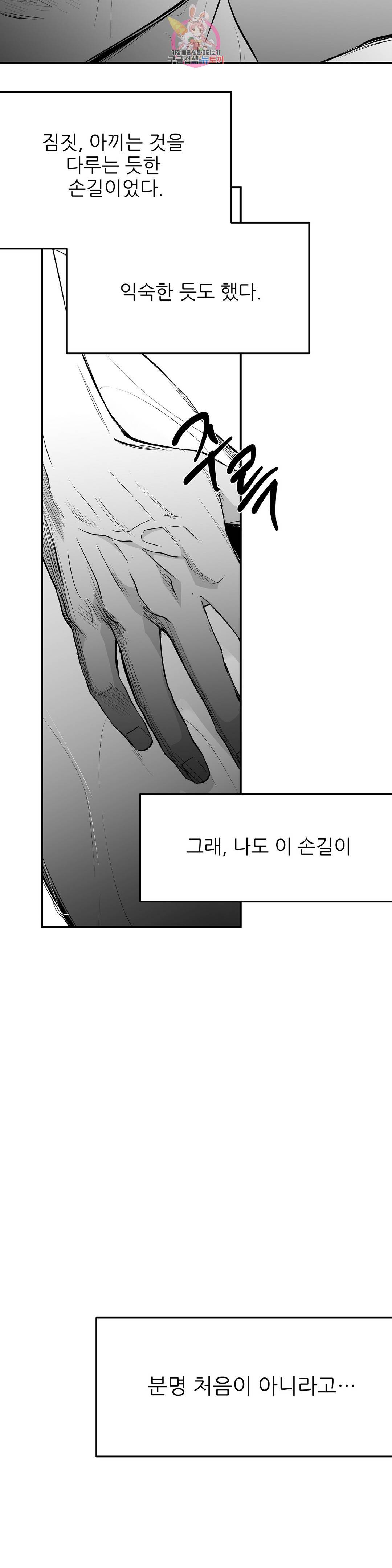 걷지 않는 다리 80화 2