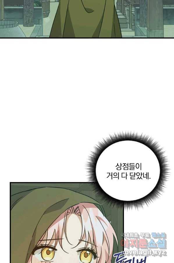 곱게 키운 악당들 26화 2