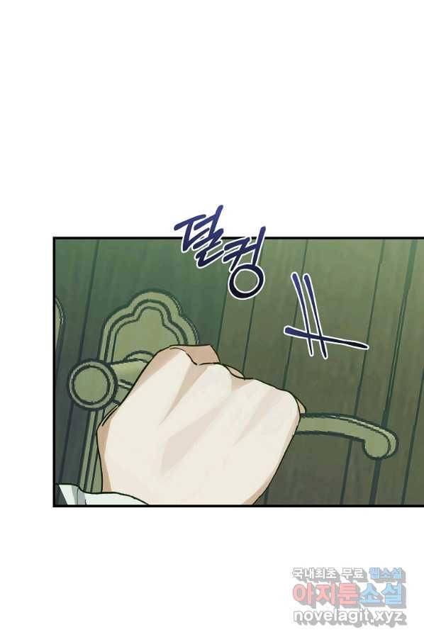 곱게 키운 악당들 26화 5