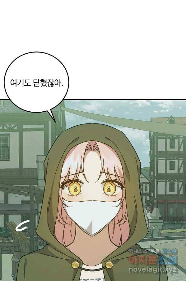 곱게 키운 악당들 26화 6