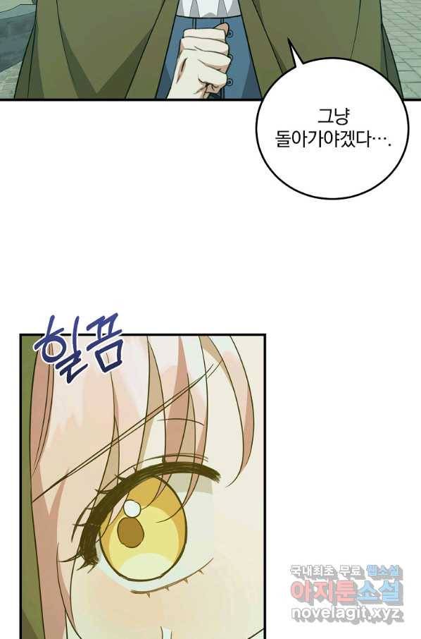 곱게 키운 악당들 26화 7
