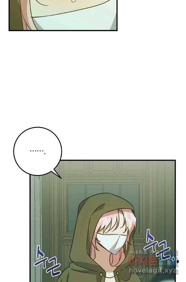 곱게 키운 악당들 26화 8