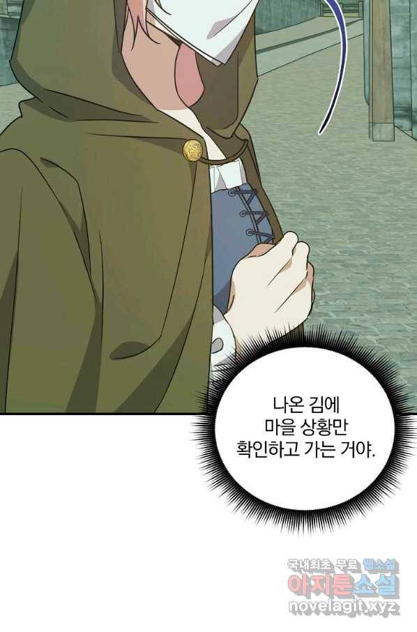 곱게 키운 악당들 26화 10