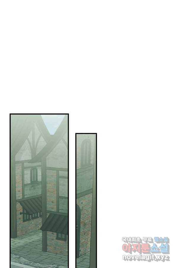 곱게 키운 악당들 26화 12