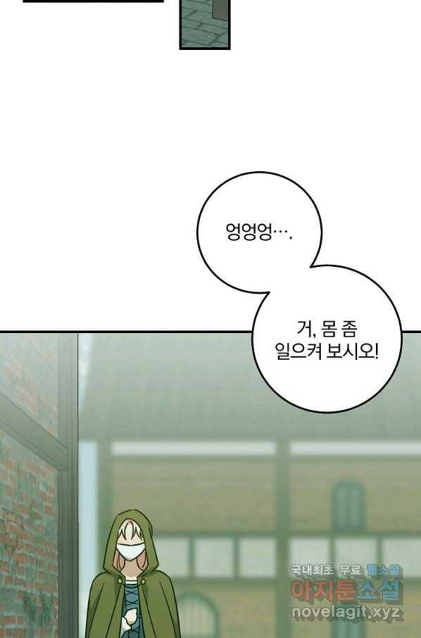 곱게 키운 악당들 26화 13