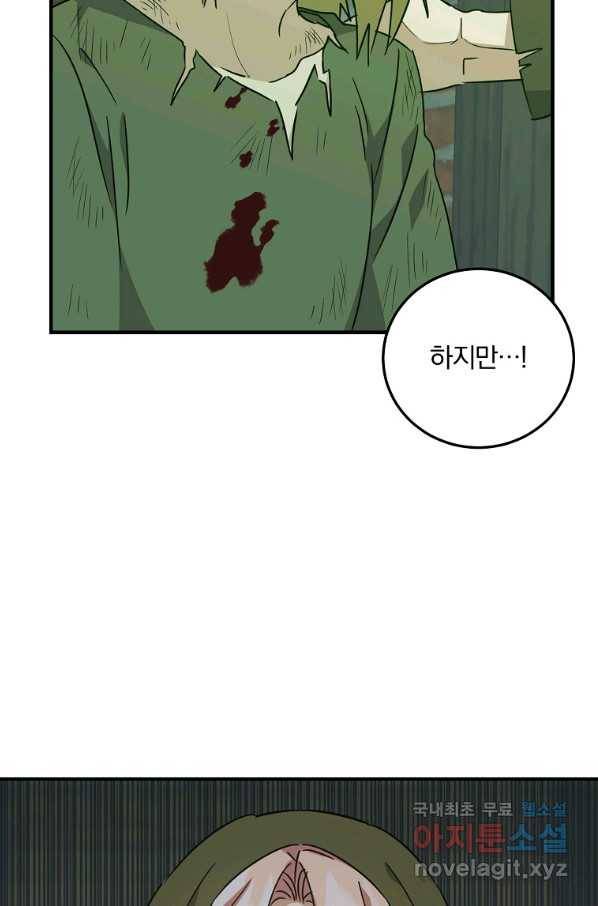 곱게 키운 악당들 26화 15