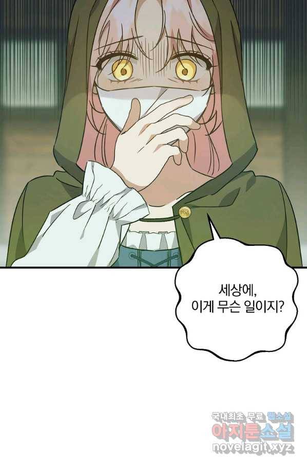 곱게 키운 악당들 26화 16