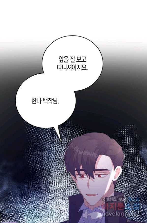 잃고 나서야 깨달았다 31화 1