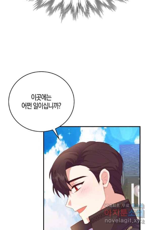 잃고 나서야 깨달았다 31화 3