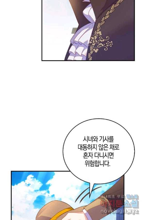 잃고 나서야 깨달았다 31화 4