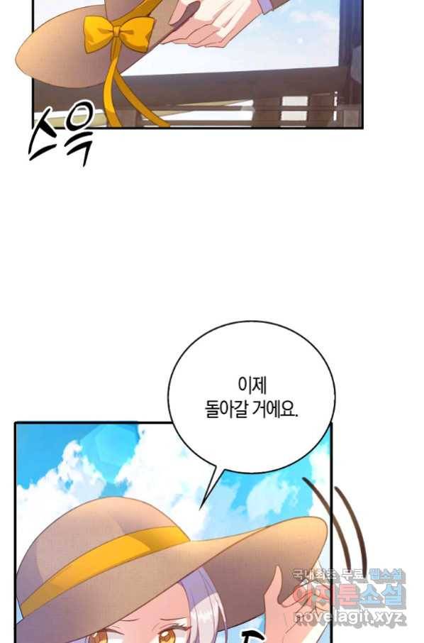 잃고 나서야 깨달았다 31화 5