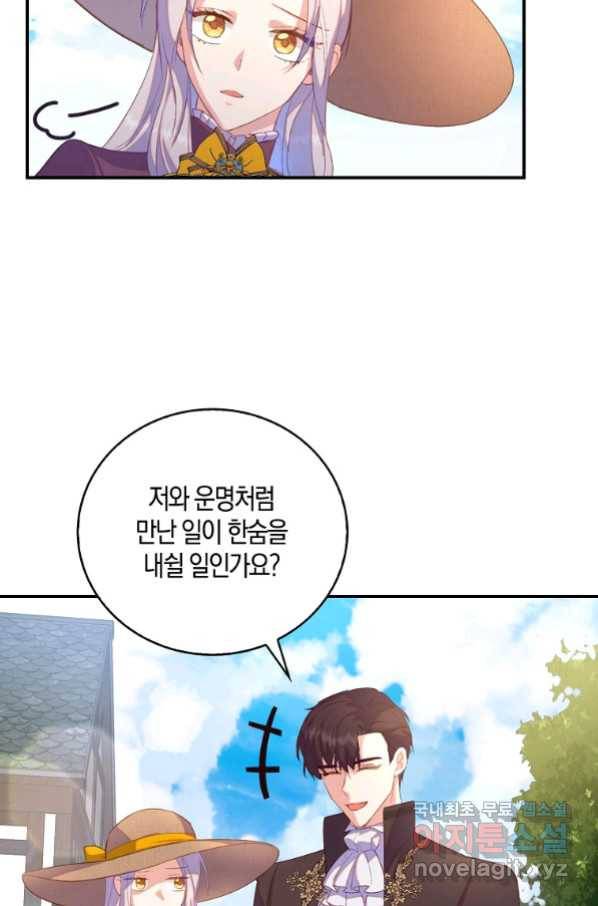 잃고 나서야 깨달았다 31화 8
