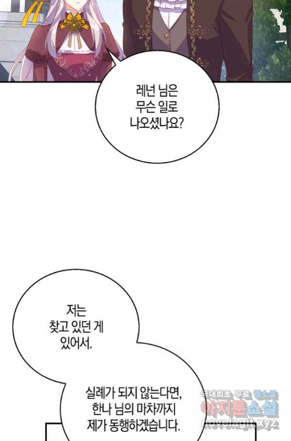 잃고 나서야 깨달았다 31화 9